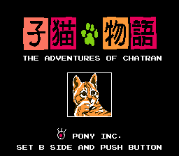 Koneko Monogatari: The Adventures of Chatran title screen for Famicom Disk System